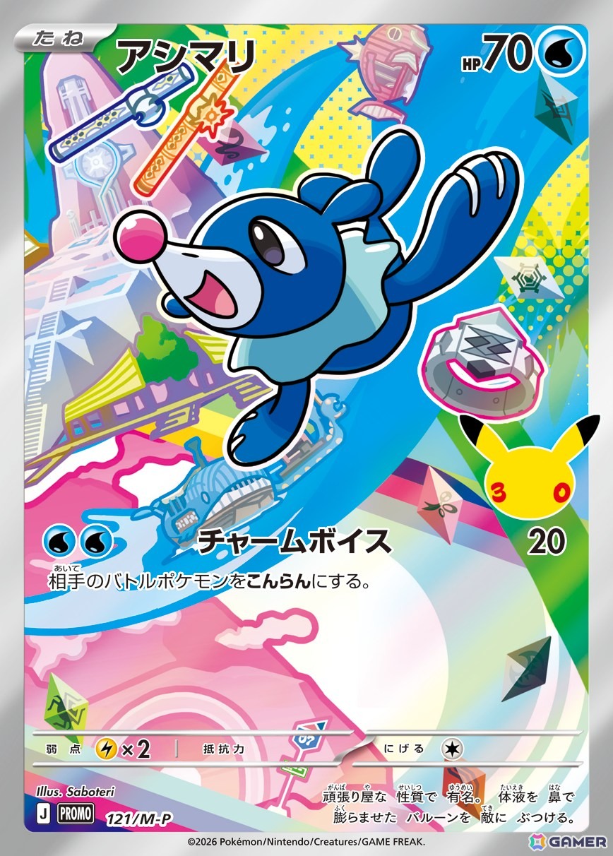 「ポケモンカードゲーム」30周年を記念してピカチュウexのプロモカードを収録したサプライセットやエーフィex、ブラッキーexのデッキセットが9月16日に発売！の画像41