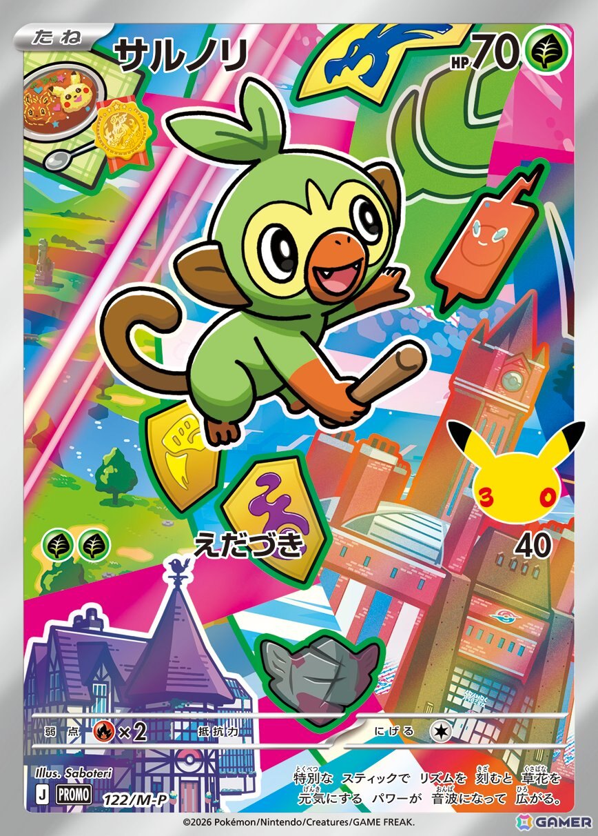 「ポケモンカードゲーム」30周年を記念してピカチュウexのプロモカードを収録したサプライセットやエーフィex、ブラッキーexのデッキセットが9月16日に発売！の画像42
