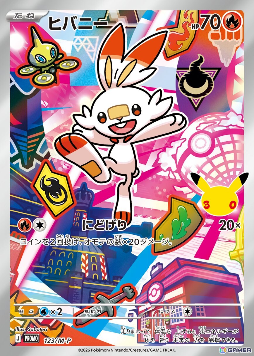 「ポケモンカードゲーム」30周年を記念してピカチュウexのプロモカードを収録したサプライセットやエーフィex、ブラッキーexのデッキセットが9月16日に発売！の画像43