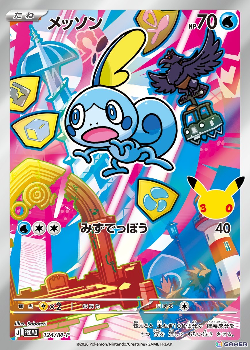 「ポケモンカードゲーム」30周年を記念してピカチュウexのプロモカードを収録したサプライセットやエーフィex、ブラッキーexのデッキセットが9月16日に発売！の画像44