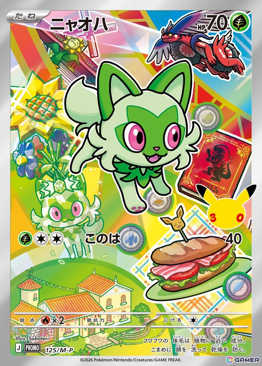 「ポケモンカードゲーム」30周年を記念してピカチュウexのプロモカードを収録したサプライセットやエーフィex、ブラッキーexのデッキセットが9月16日に発売！の画像45