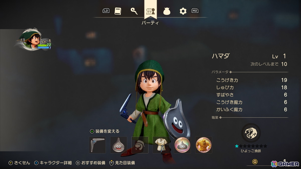 特典でもらった序盤のスライム装備が超便利