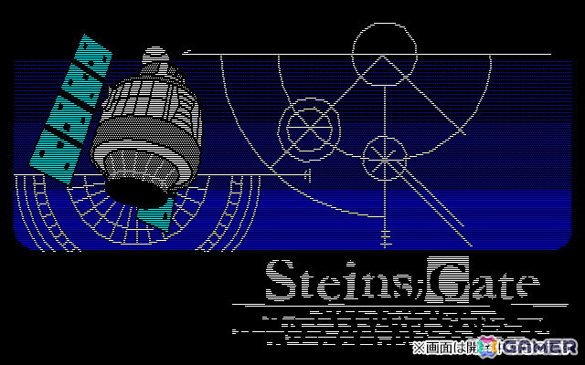「STEINS;GATE RE:BOOT」初回生産特典に「変移空間のオクテット」の同梱が決定！80年代レトロPC風に描くもうひとつの“シュタゲ”の画像2