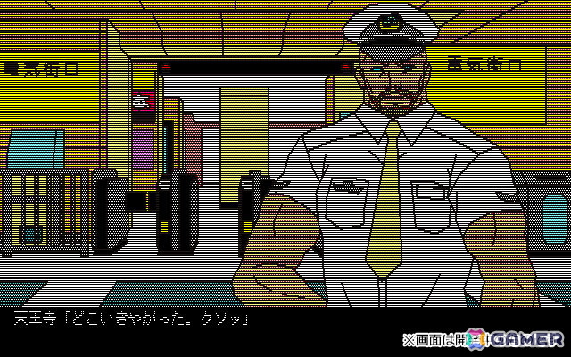 「STEINS;GATE RE:BOOT」初回生産特典に「変移空間のオクテット」の同梱が決定！80年代レトロPC風に描くもうひとつの“シュタゲ”の画像4
