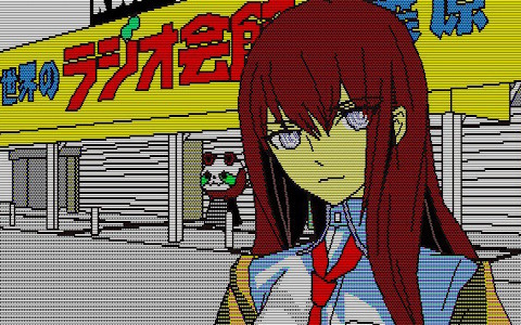 「STEINS;GATE RE:BOOT」初回生産特典に「変移空間のオクテット」の同梱が決定！80年代レトロPC風に描くもうひとつの“シュタゲ”