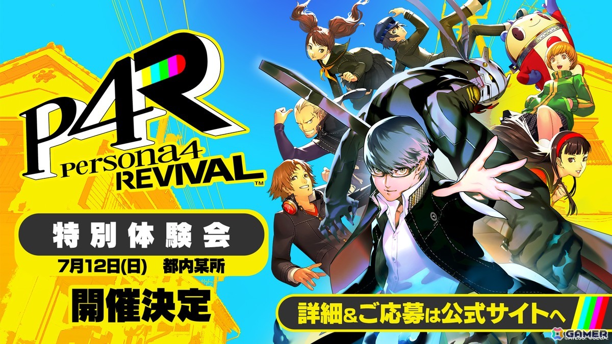 「ペルソナ4 リバイバル」が2027年2月18日に発売決定!まったく新しい舞台と物語が幕を開けシリーズ最新作「ペルソナ6」も発表の画像