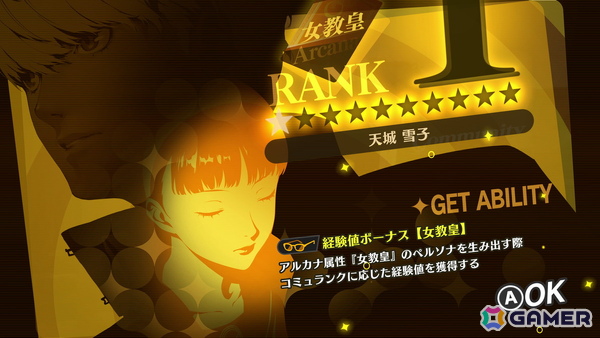 「P4G」をフルリメイクした「ペルソナ4 リバイバル」の物語やキャラ、大幅に強化された新要素を紹介！ボイスは新録となり、新規イベントも感情豊かに展開の画像56