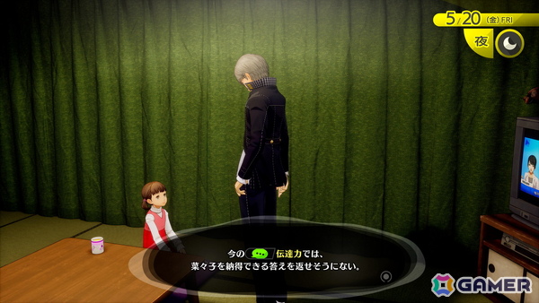 「P4G」をフルリメイクした「ペルソナ4 リバイバル」の物語やキャラ、大幅に強化された新要素を紹介！ボイスは新録となり、新規イベントも感情豊かに展開の画像61