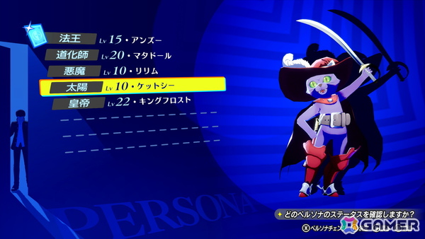 「P4G」をフルリメイクした「ペルソナ4 リバイバル」の物語やキャラ、大幅に強化された新要素を紹介！ボイスは新録となり、新規イベントも感情豊かに展開の画像80