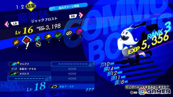 「P4G」をフルリメイクした「ペルソナ4 リバイバル」の物語やキャラ、大幅に強化された新要素を紹介！ボイスは新録となり、新規イベントも感情豊かに展開の画像84