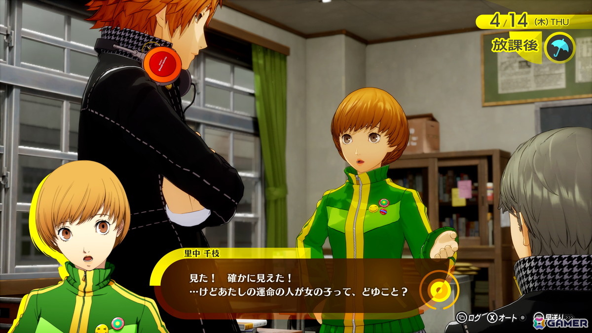 「P4G」をフルリメイクした「ペルソナ4 リバイバル」の物語やキャラ、大幅に強化された新要素を紹介!ボイスは新録となり、新規イベントも感情豊かに展開の画像