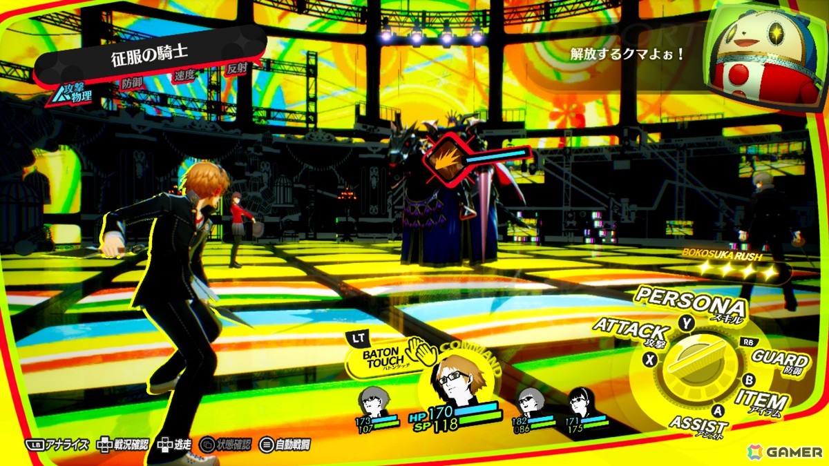 「P4G」をフルリメイクした「ペルソナ4 リバイバル」の物語やキャラ、大幅に強化された新要素を紹介!ボイスは新録となり、新規イベントも感情豊かに展開の画像