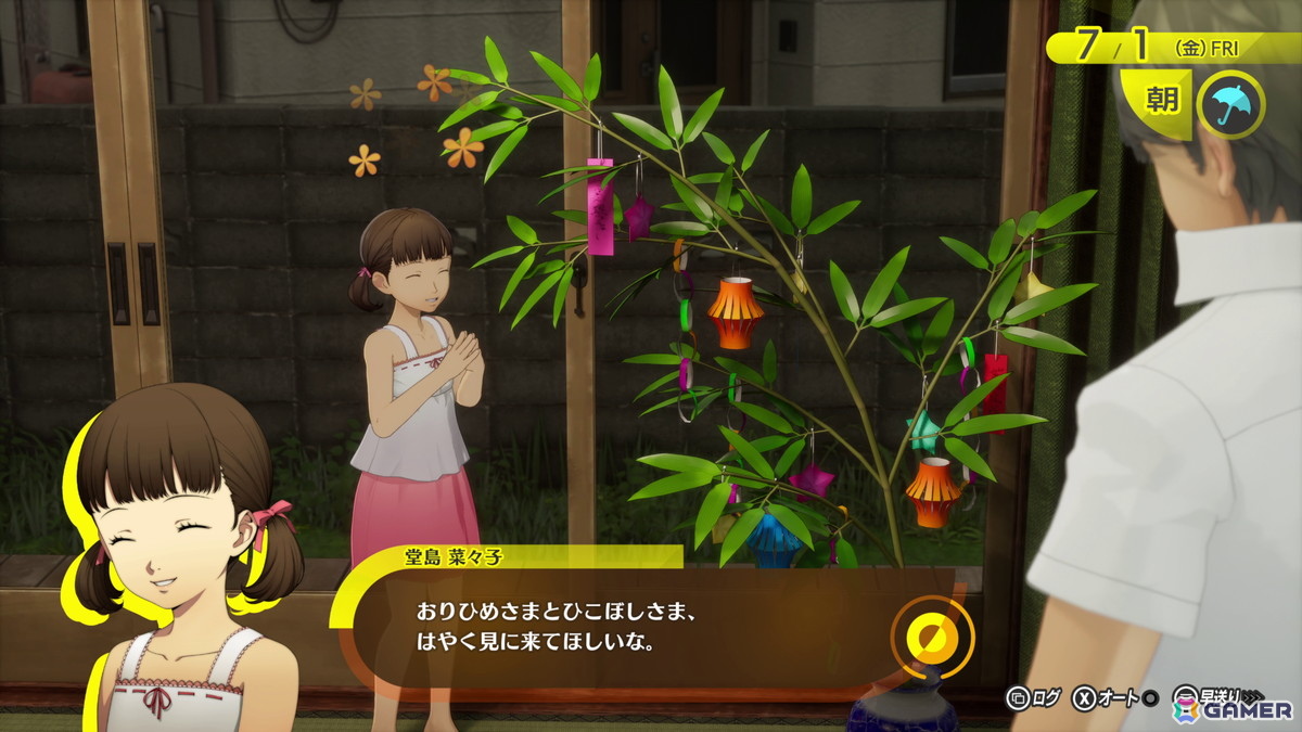 「P4G」をフルリメイクした「ペルソナ4 リバイバル」の物語やキャラ、大幅に強化された新要素を紹介!ボイスは新録となり、新規イベントも感情豊かに展開の画像