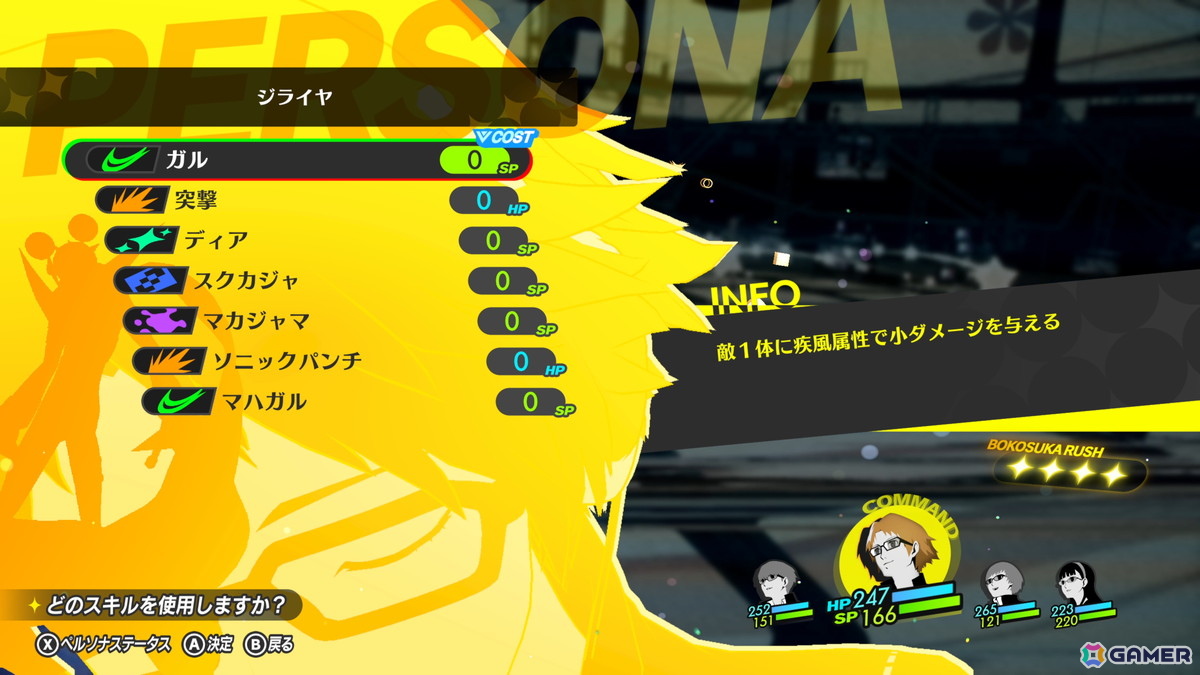 「P4G」をフルリメイクした「ペルソナ4 リバイバル」の物語やキャラ、大幅に強化された新要素を紹介!ボイスは新録となり、新規イベントも感情豊かに展開の画像