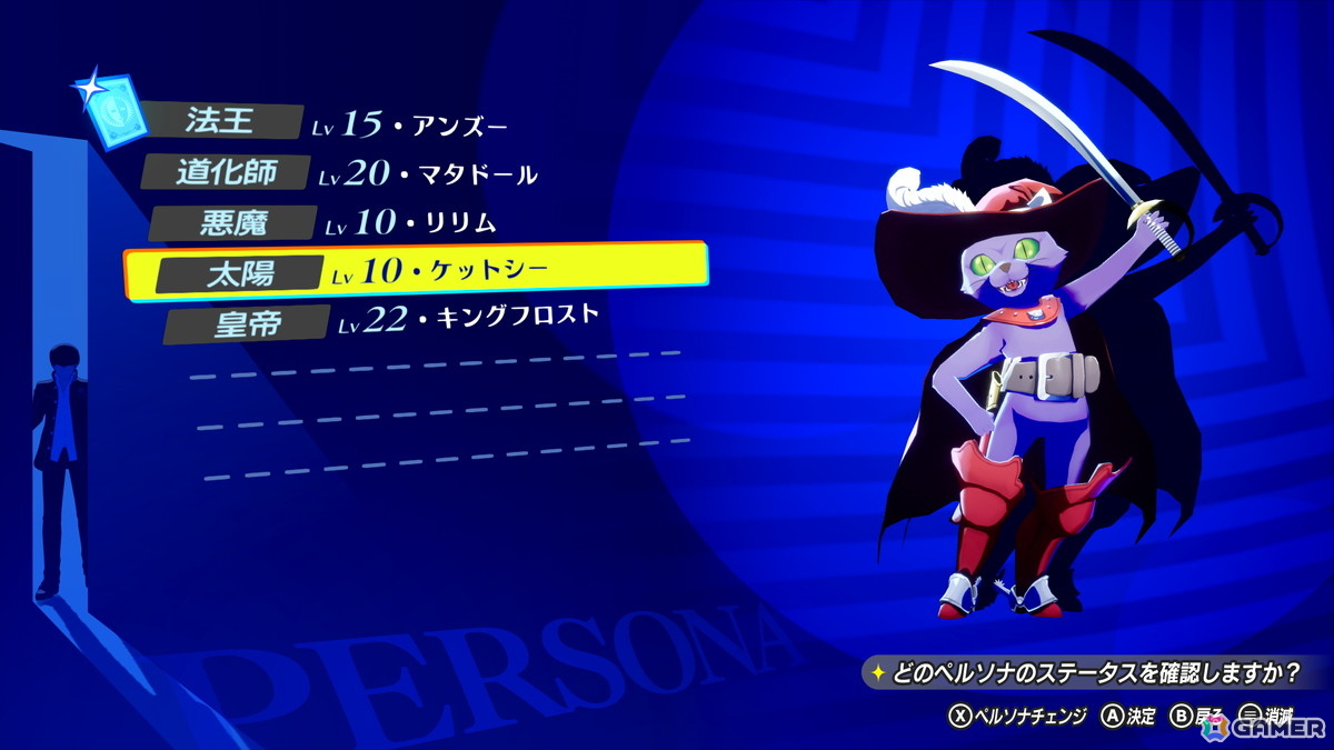 「P4G」をフルリメイクした「ペルソナ4 リバイバル」の物語やキャラ、大幅に強化された新要素を紹介!ボイスは新録となり、新規イベントも感情豊かに展開の画像