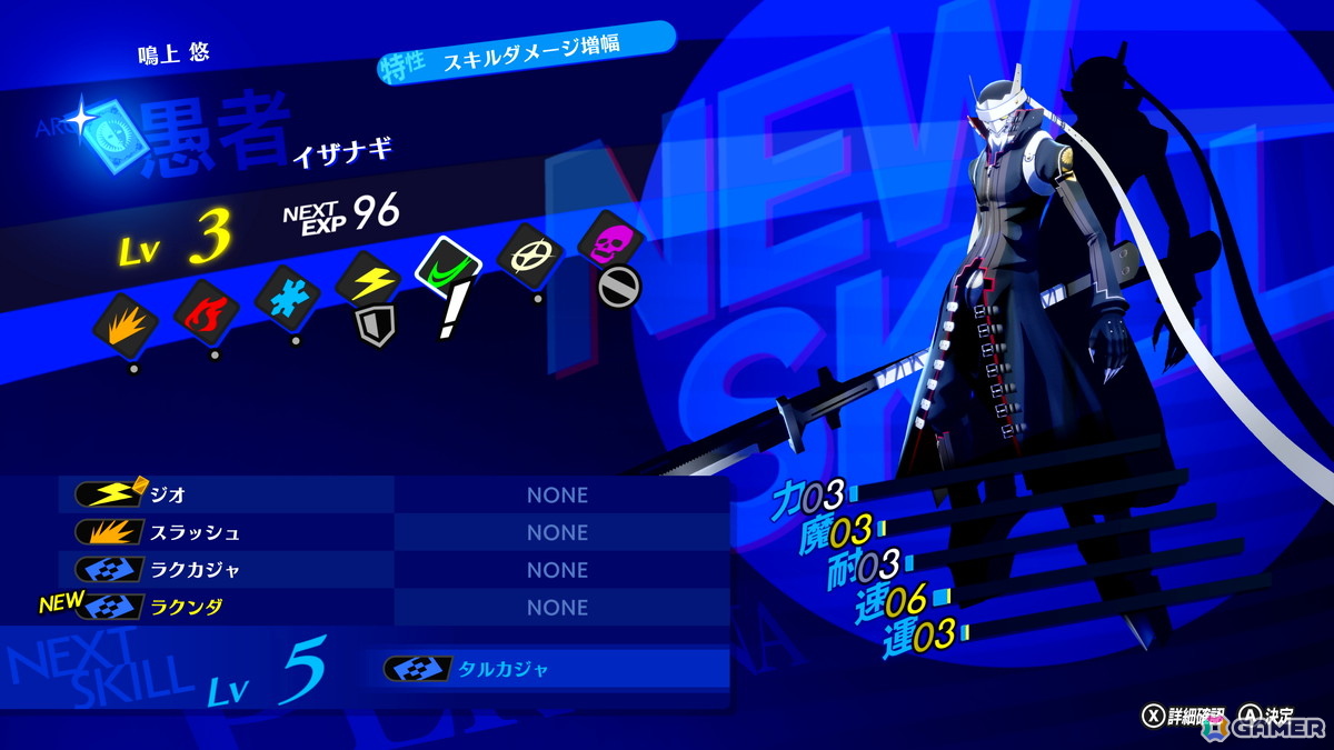 「P4G」をフルリメイクした「ペルソナ4 リバイバル」の物語やキャラ、大幅に強化された新要素を紹介!ボイスは新録となり、新規イベントも感情豊かに展開の画像