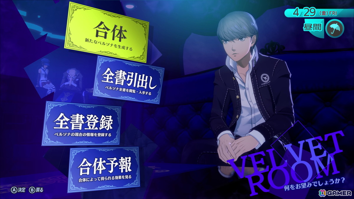 「P4G」をフルリメイクした「ペルソナ4 リバイバル」の物語やキャラ、大幅に強化された新要素を紹介!ボイスは新録となり、新規イベントも感情豊かに展開の画像