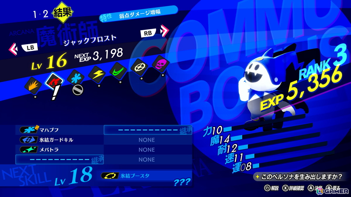 「P4G」をフルリメイクした「ペルソナ4 リバイバル」の物語やキャラ、大幅に強化された新要素を紹介!ボイスは新録となり、新規イベントも感情豊かに展開の画像