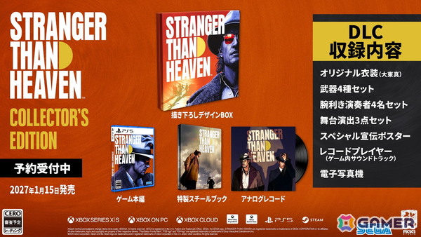 「STRANGER THAN HEAVEN」パッケージ版・デジタル版の予約受付がスタート！DLC・武器「ドス・影切」が特典でもらえるの画像14