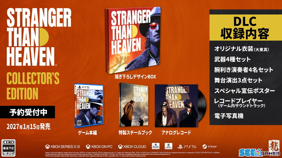 「STRANGER THAN HEAVEN」パッケージ版・デジタル版の予約受付がスタート!DLC・武器「ドス・影切」が特典でもらえるの画像