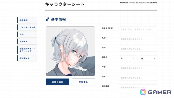 少年院による非人道的な人格矯正の危機に晒されるTRPG「かがみの特殊少年更生施設TRPG」がココフォリアゲームストアで発売！の画像6