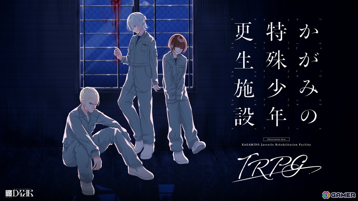 少年院による非人道的な人格矯正の危機に晒されるTRPG「かがみの特殊少年更生施設TRPG」がココフォリアゲームストアで発売!の画像