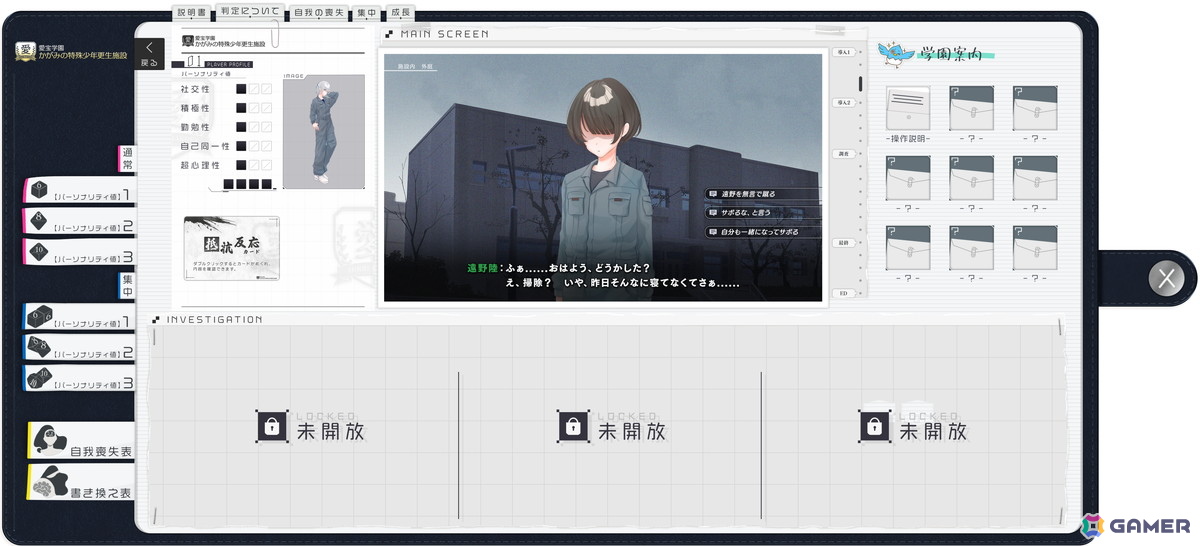 少年院による非人道的な人格矯正の危機に晒されるTRPG「かがみの特殊少年更生施設TRPG」がココフォリアゲームストアで発売!の画像
