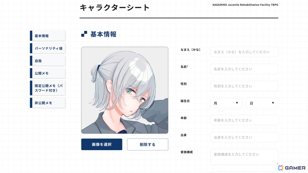 少年院による非人道的な人格矯正の危機に晒されるTRPG「かがみの特殊少年更生施設TRPG」がココフォリアゲームストアで発売!の画像
