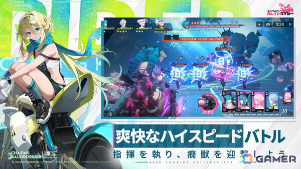 美少女×バイクドキドキRPG「チェイシング・カレイドライダー」新テスト「KALEIDOテスト」の参加者募集が開始！美少女ライダーや爽快なカードバトルを紹介したPVもの画像5
