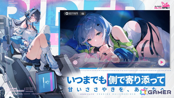 美少女×バイクドキドキRPG「チェイシング・カレイドライダー」新テスト「KALEIDOテスト」の参加者募集が開始！美少女ライダーや爽快なカードバトルを紹介したPVもの画像8