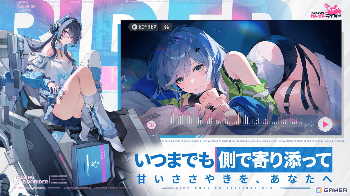 美少女たちと親密に寄り添いながら、気軽に楽しめる良心的なゲーム設計。プレイヤーがキャラクターやストーリー、ゲーム体験そのものを存分に楽しめます。