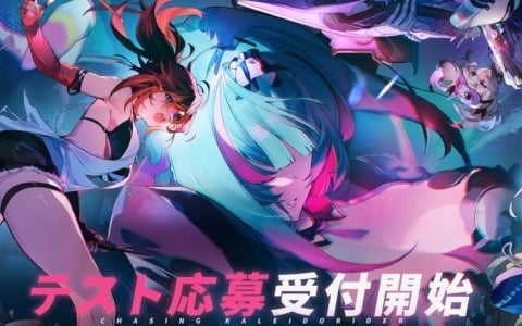 美少女×バイクドキドキRPG「チェイシング・カレイドライダー」新テスト「KALEIDOテスト」の参加者募集が開始!美少女ライダーや爽快なカードバトルを紹介したPVも