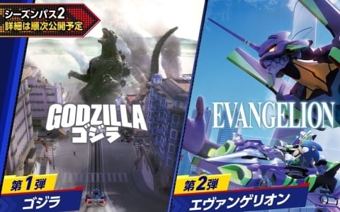 「ソニックレーシング クロスワールド」シーズンパス2は2026年秋より配信！第1弾で「ゴジラ」、第2弾で「エヴァンゲリオン」とのコラボが決定