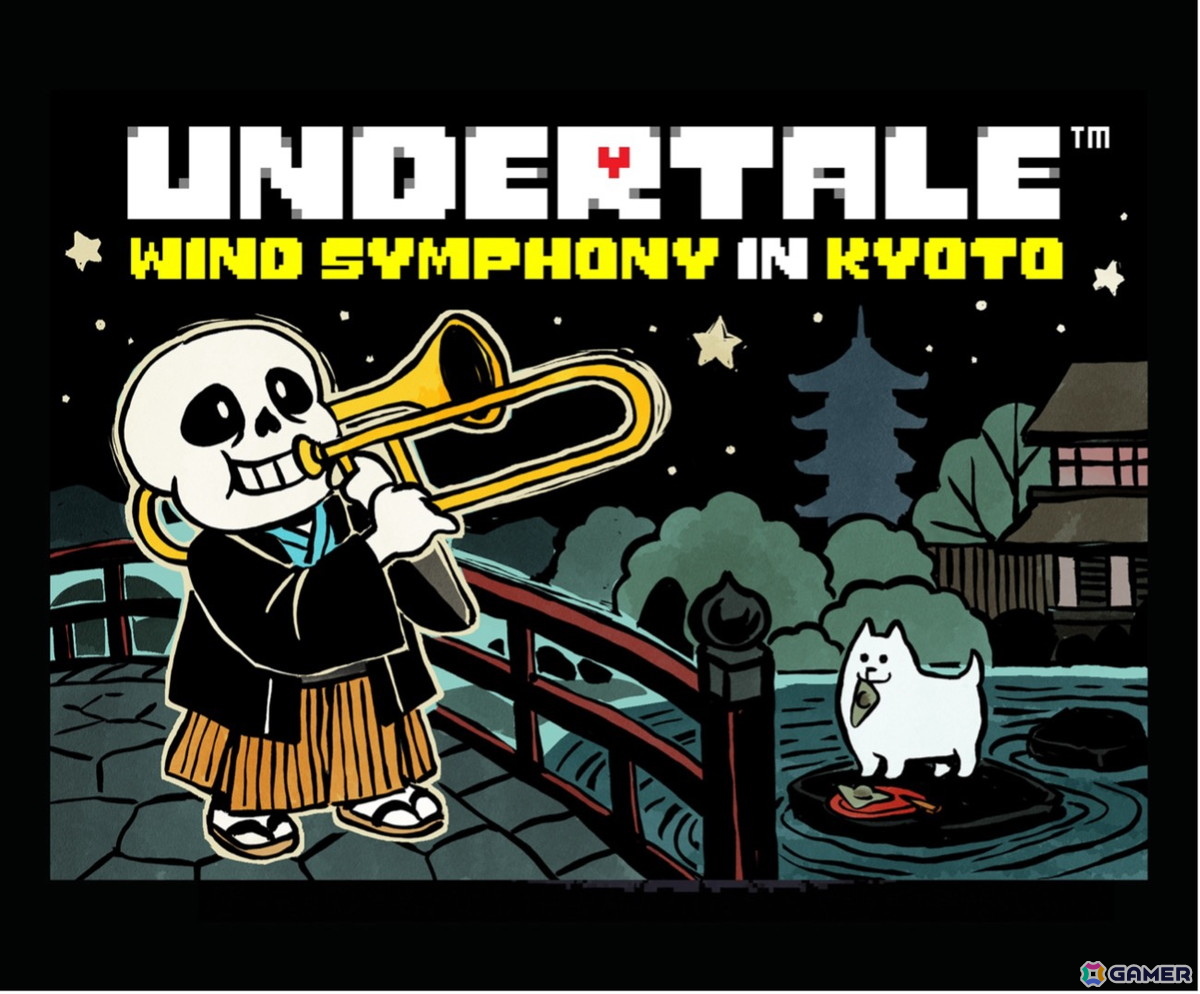 日本初となる「UNDERTALE」オフィシャル吹奏楽コンサート「UNDERTALE WIND SYMPHONY in KYOTO」が9月23日に京都コンサートホールで開催!の画像