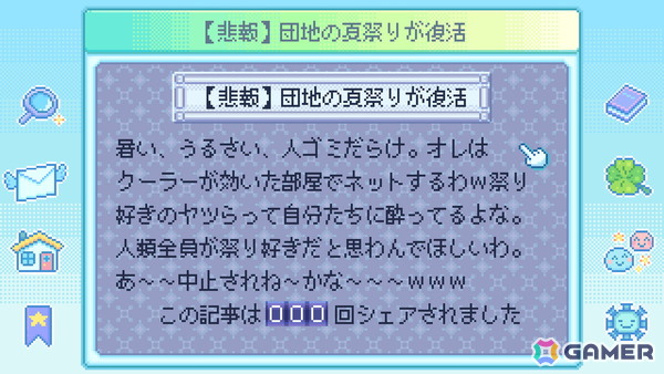 平成レトロADV「Danchi Days」が10月にSteamでリリース!物語の第一章にあたる部分がプレイできる無料体験版も配信の画像
