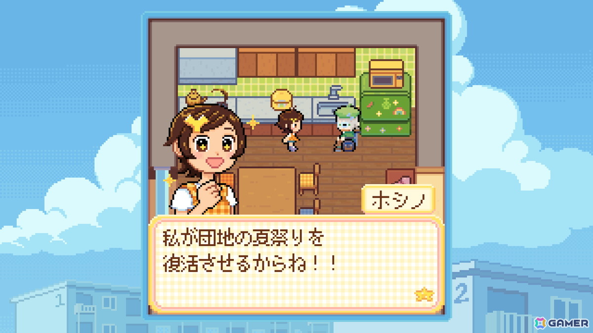 平成レトロADV「Danchi Days」が10月にSteamでリリース!物語の第一章にあたる部分がプレイできる無料体験版も配信の画像