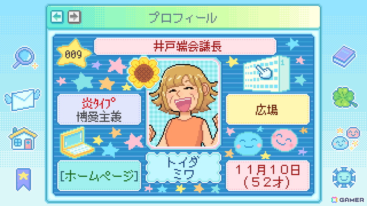 平成レトロADV「Danchi Days」が10月にSteamでリリース！物語の第一章にあたる部分がプレイできる無料体験版も配信の画像3
