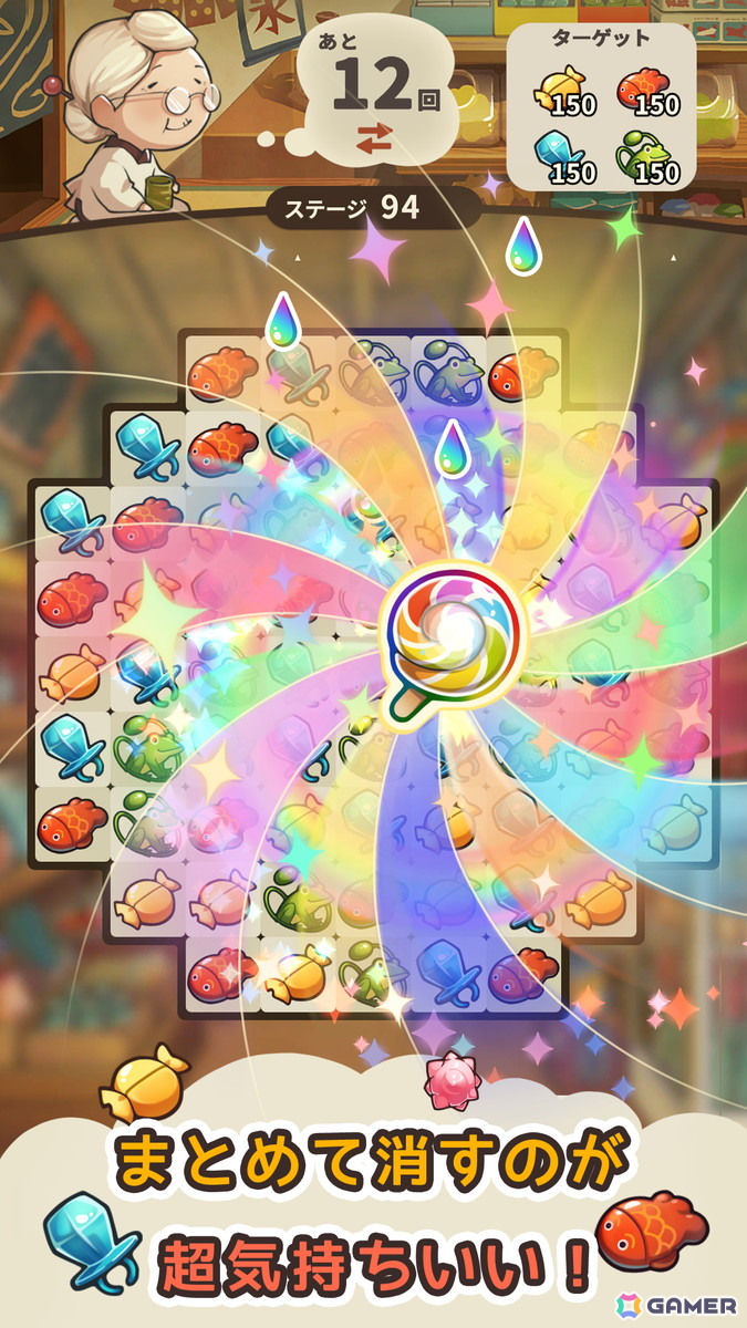 お手軽爽快マッチ3パズル「新・昭和駄菓子屋物語　～心にしみるパズルゲーム～」が配信！の画像5
