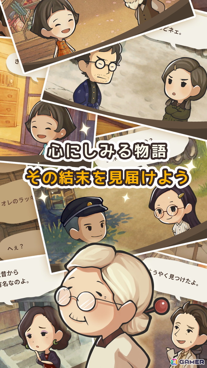 お手軽爽快マッチ3パズル「新・昭和駄菓子屋物語　～心にしみるパズルゲーム～」が配信！の画像7