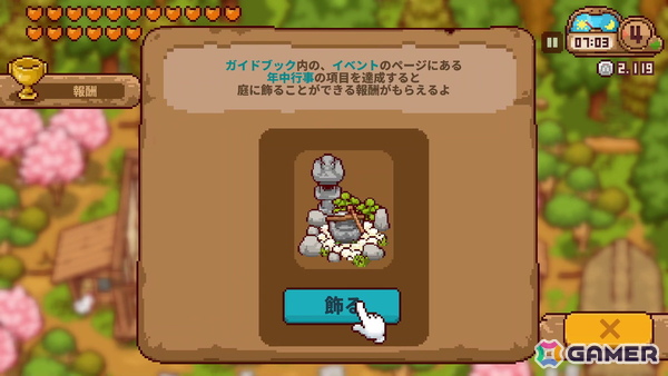 「にほんの田舎ぐらし」がインディーゲームの祭典「Wholesome Direct 2026」に採択！紹介を記念して報酬アイテムを獲得できるアップデートを実施の画像3