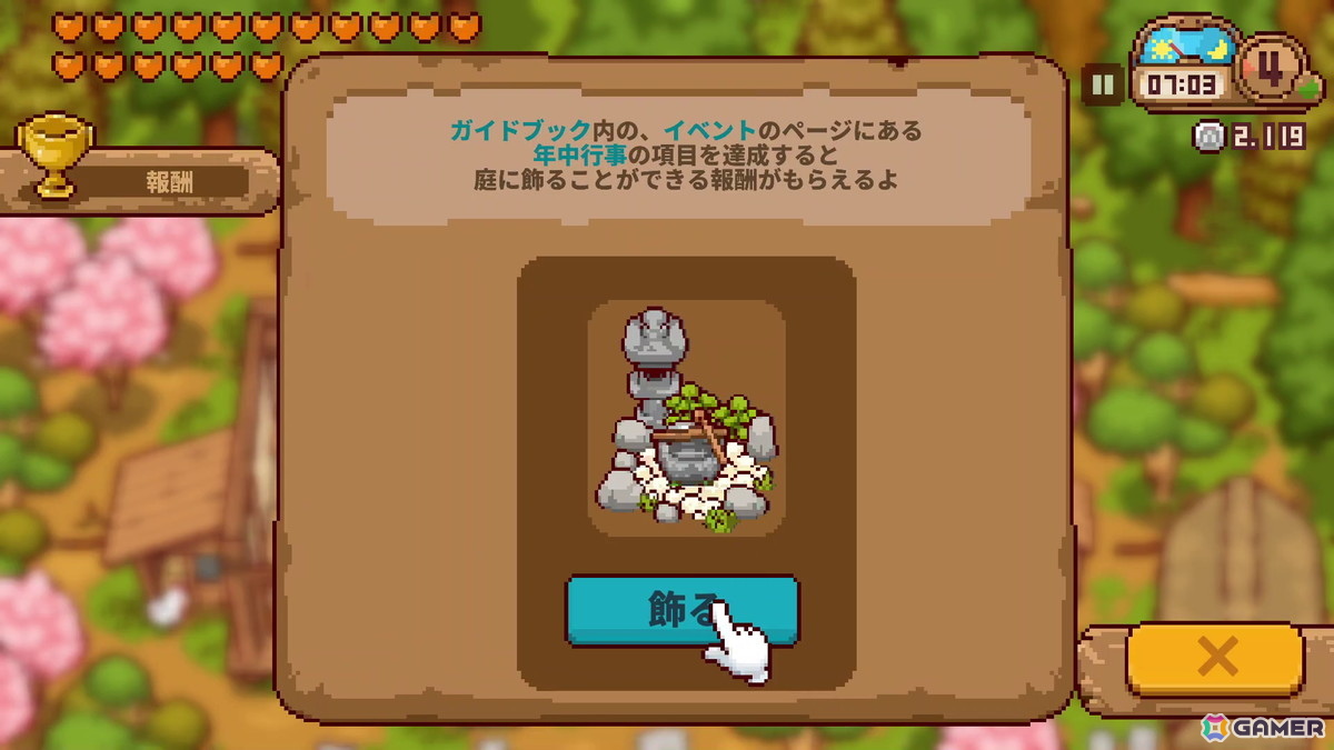 「にほんの田舎ぐらし」がインディーゲームの祭典「Wholesome Direct 2026」に採択！紹介を記念して報酬アイテムを獲得できるアップデートを実施の画像