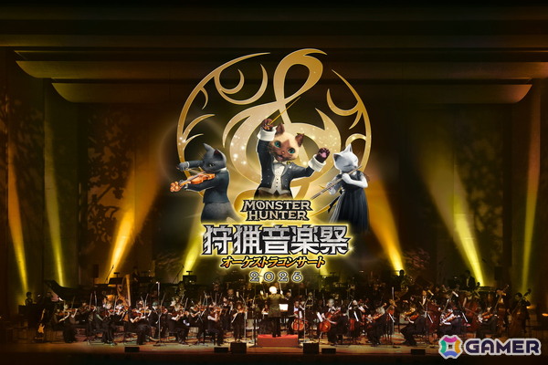 「モンスターハンターオーケストラコンサート～狩猟音楽祭2026～」が東京・兵庫・福岡・札幌の4都市で開催決定！の画像1