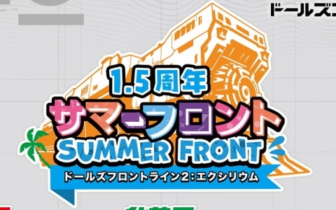 「ドルフロ2」1.5周年を記念したオフラインイベントが東京都内の「東京タワー」「渋谷」「秋葉原」で開催！