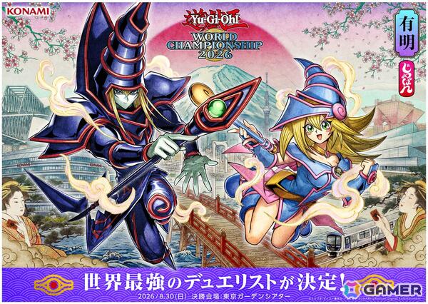 「Yu-Gi-Oh! WORLD CHAMPIONSHIP 2026」本戦決勝の観戦募集がスタート！来場記念カードは特製イラストの「青眼の究極竜」と「融合」の画像1