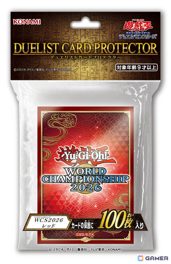 「Yu-Gi-Oh! WORLD CHAMPIONSHIP 2026」本戦決勝の観戦募集がスタート！来場記念カードは特製イラストの「青眼の究極竜」と「融合」の画像12