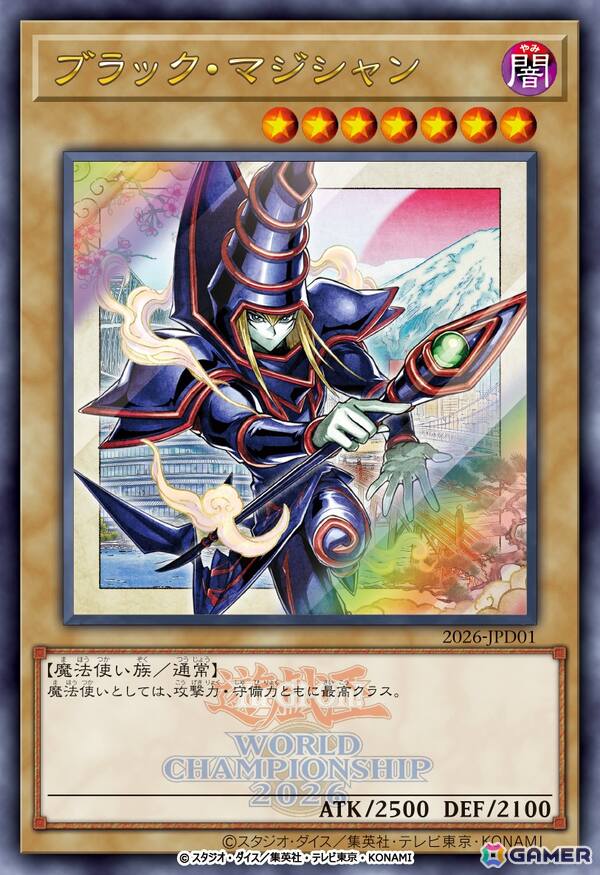「Yu-Gi-Oh! WORLD CHAMPIONSHIP 2026」本戦決勝の観戦募集がスタート!来場記念カードは特製イラストの「青眼の究極竜」と「融合」の画像