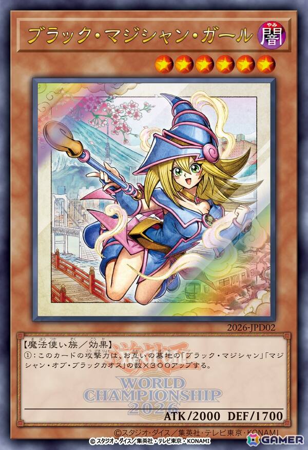 「Yu-Gi-Oh! WORLD CHAMPIONSHIP 2026」本戦決勝の観戦募集がスタート!来場記念カードは特製イラストの「青眼の究極竜」と「融合」の画像