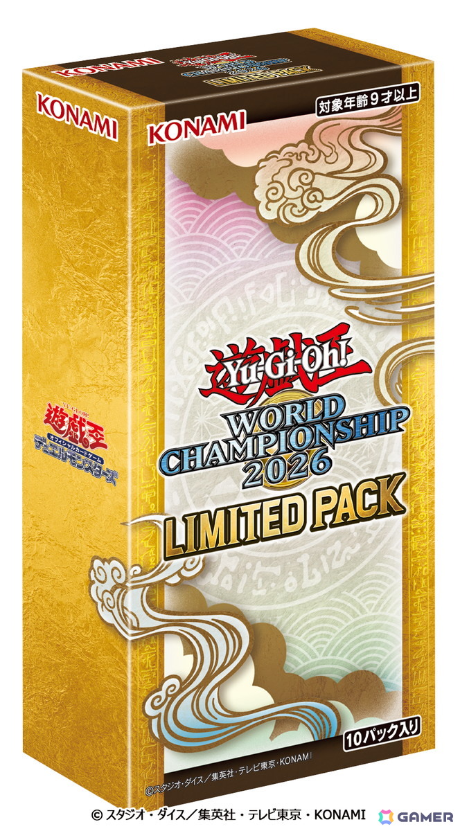 「Yu-Gi-Oh! WORLD CHAMPIONSHIP 2026」本戦決勝の観戦募集がスタート!来場記念カードは特製イラストの「青眼の究極竜」と「融合」の画像