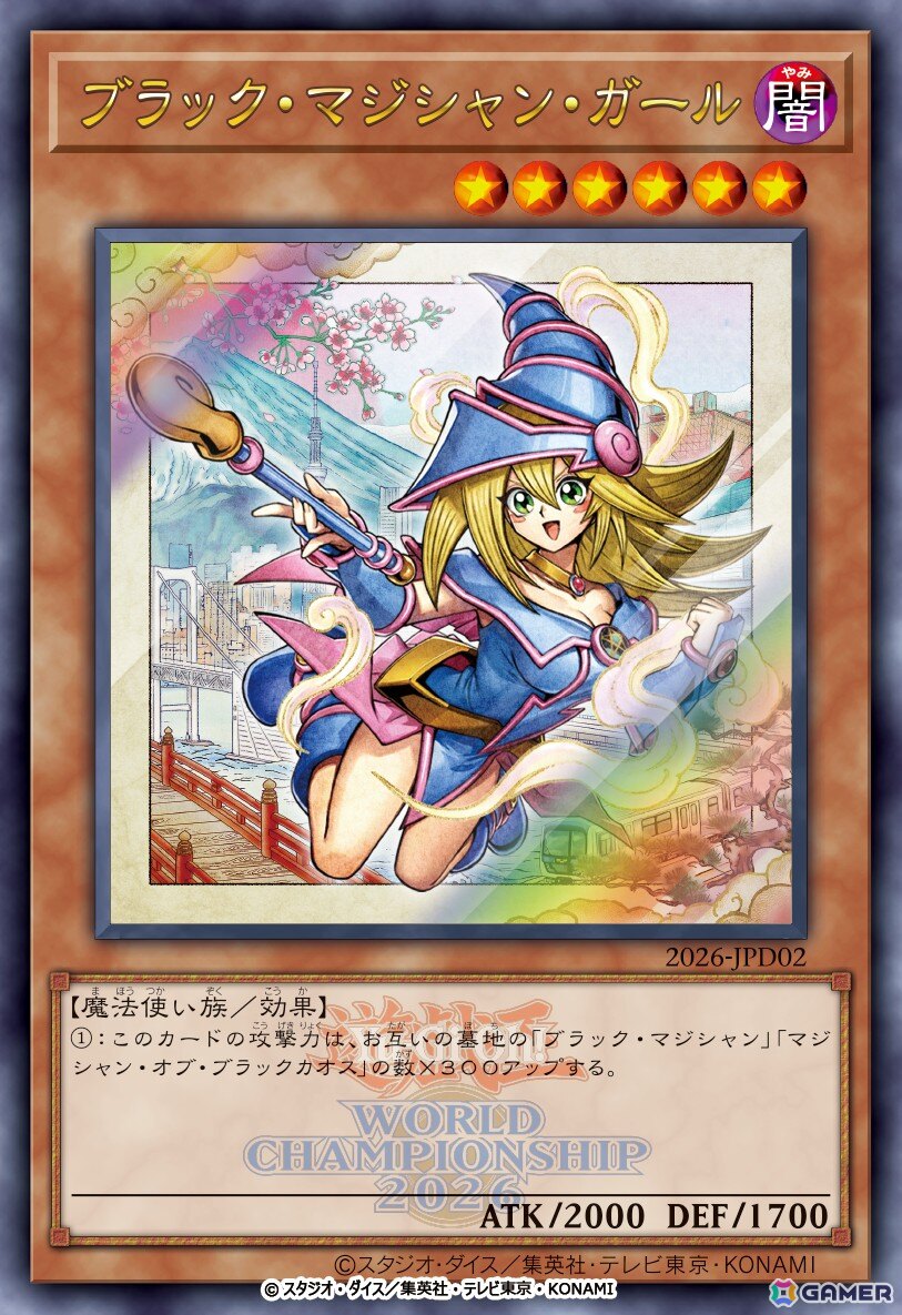 「Yu-Gi-Oh! WORLD CHAMPIONSHIP 2026」本戦決勝の観戦募集がスタート！来場記念カードは特製イラストの「青眼の究極竜」と「融合」の画像5