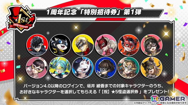 「ペルソナ5: The Phantom X」で「P3R」コラボイベント“月の道を往く・疾風の射手”が開催！救援ロールの★5キャラ・岳羽ゆかりも登場の画像12